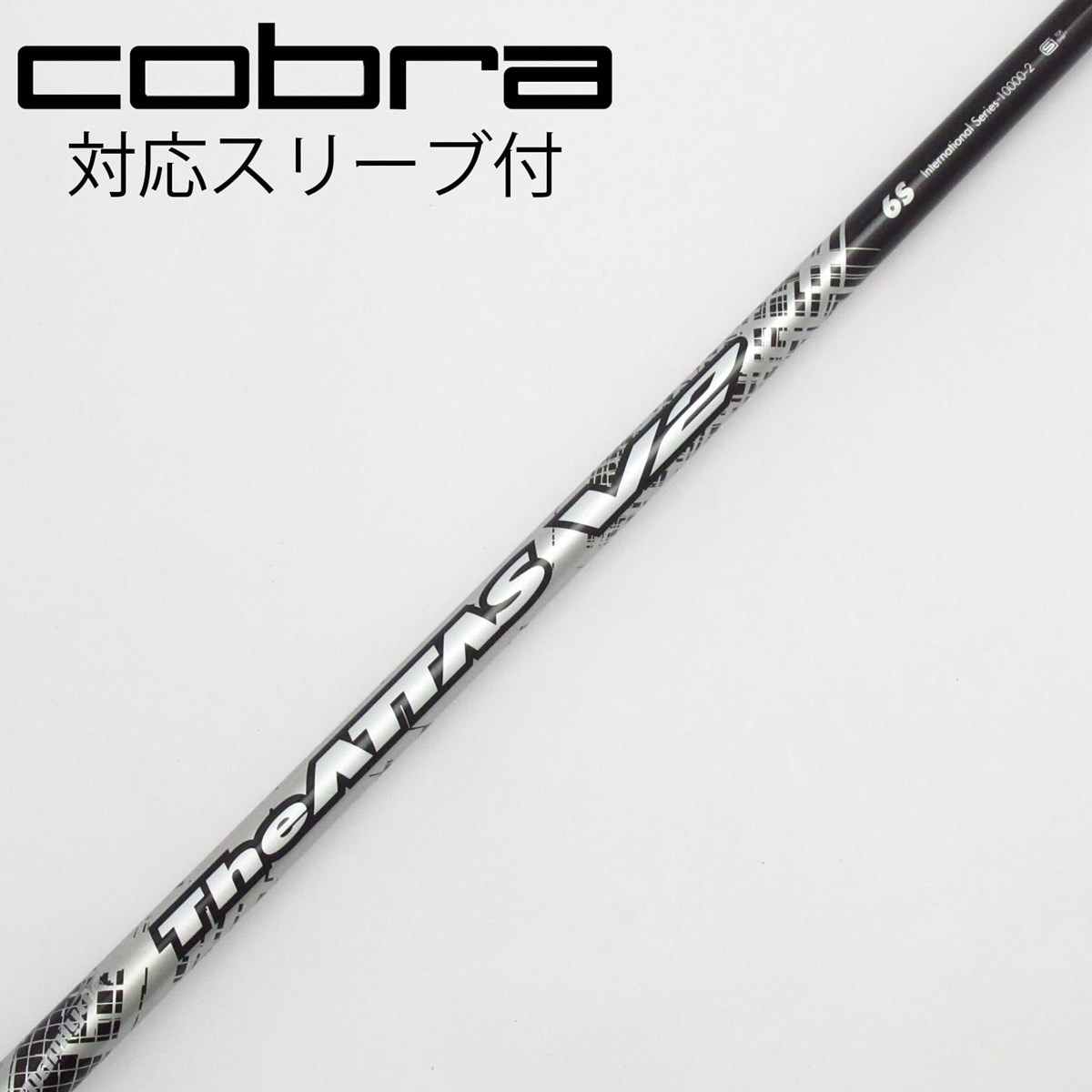 The ATTAS V2 6SX シャフト コブラスリーブ付 中古】THE ATTAS V2 ドライバー用_スリーブ付 THE ATTAS V2 6