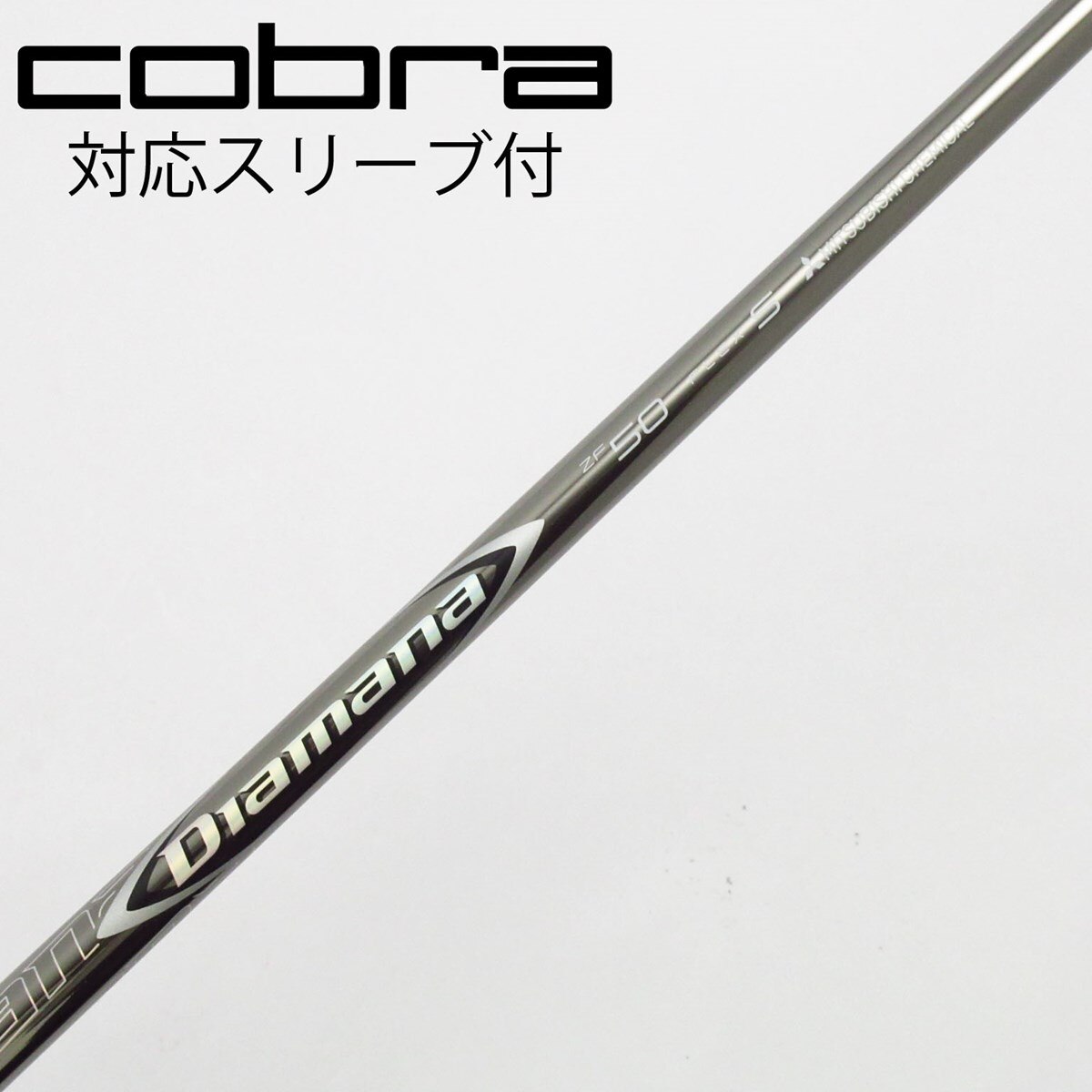 三菱ケミカル - 【未使用】ディアマナ ZF50S ドライバー用シャフト　タイトリストスリーブ付 三菱ケミカル - 【未使用】ディアマナ ZF50S ドライバー用