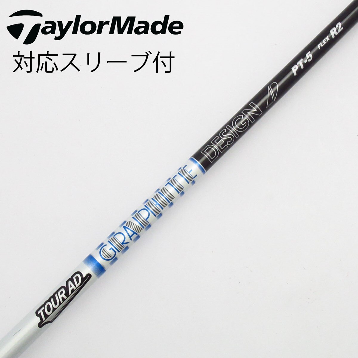Tour AD PT 5S ゴルフシャフト ピンスリーブ スリーブ付シャフト,ピン