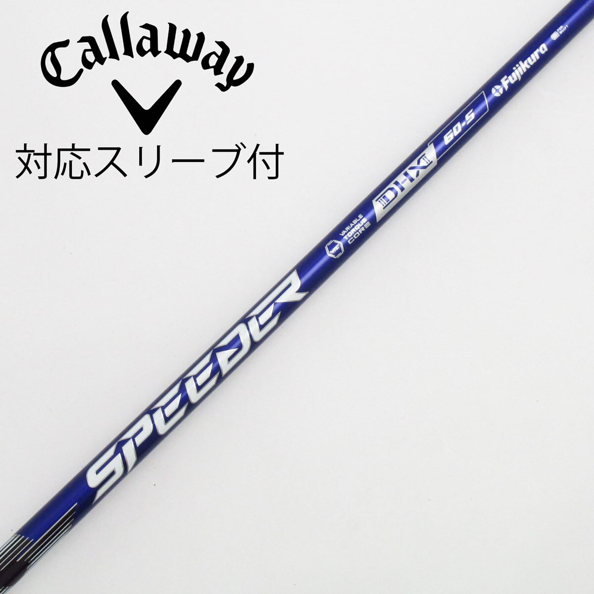 中古フジクラ スピーダー Speeder NXブルー 60S スリーブ無 1w用 中古】Speeder NX VIOLET ドライバー用_スリーブ付 Speeder NX