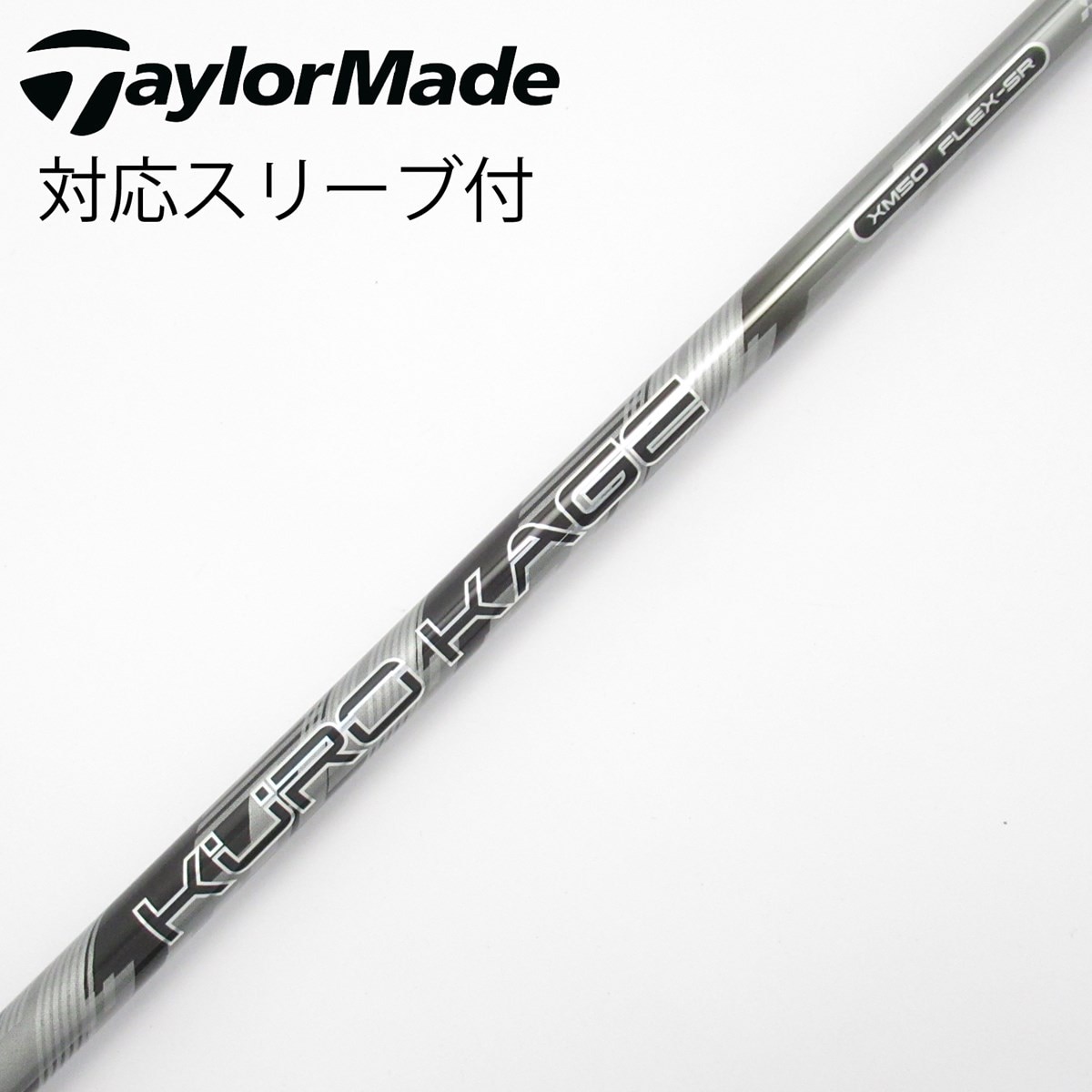 中古】KURO KAGE XM ドライバー用_スリーブ付 KURO KAGE XM 50