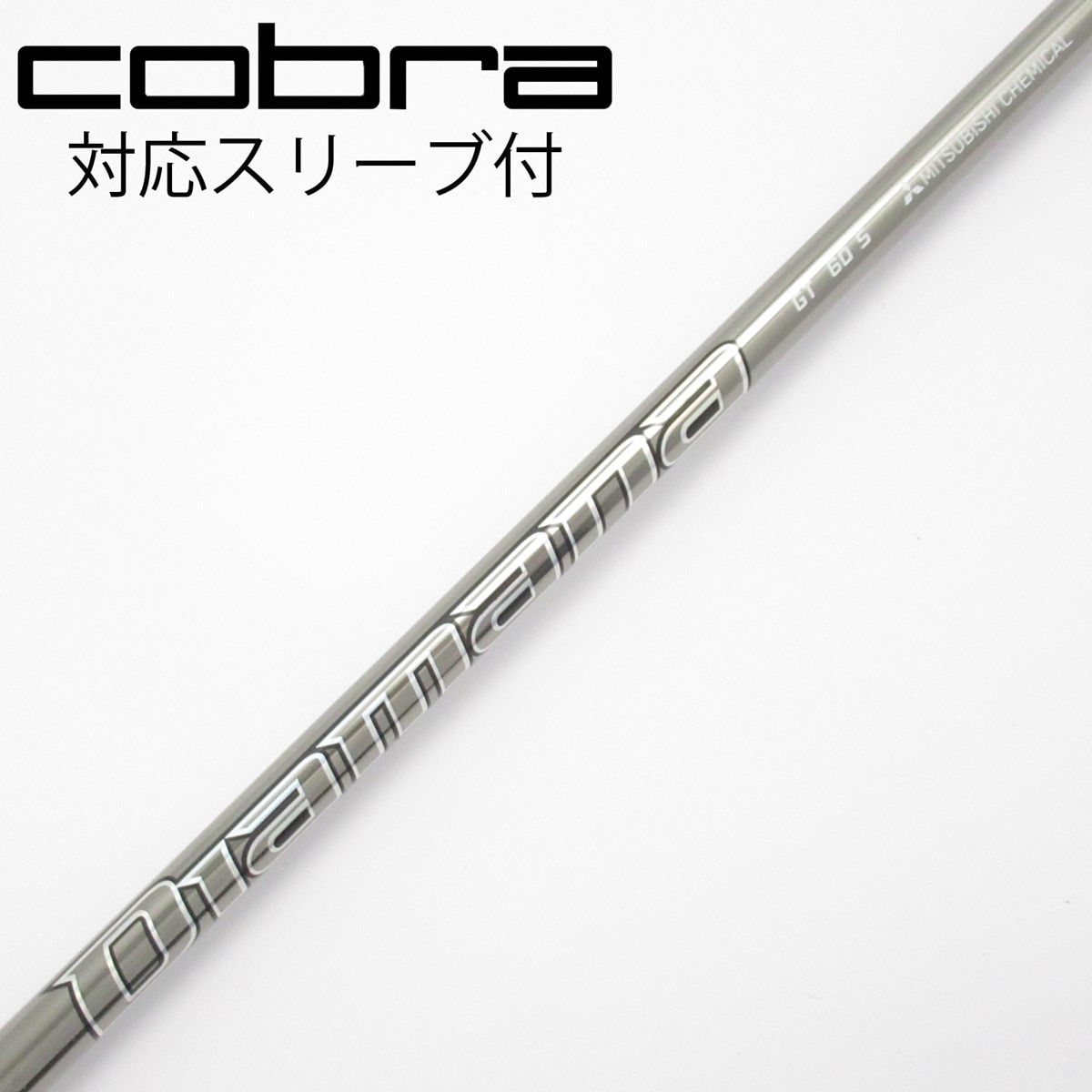 中古】Diamana GT ドライバー用_スリーブ付 Diamana GT 60 S C