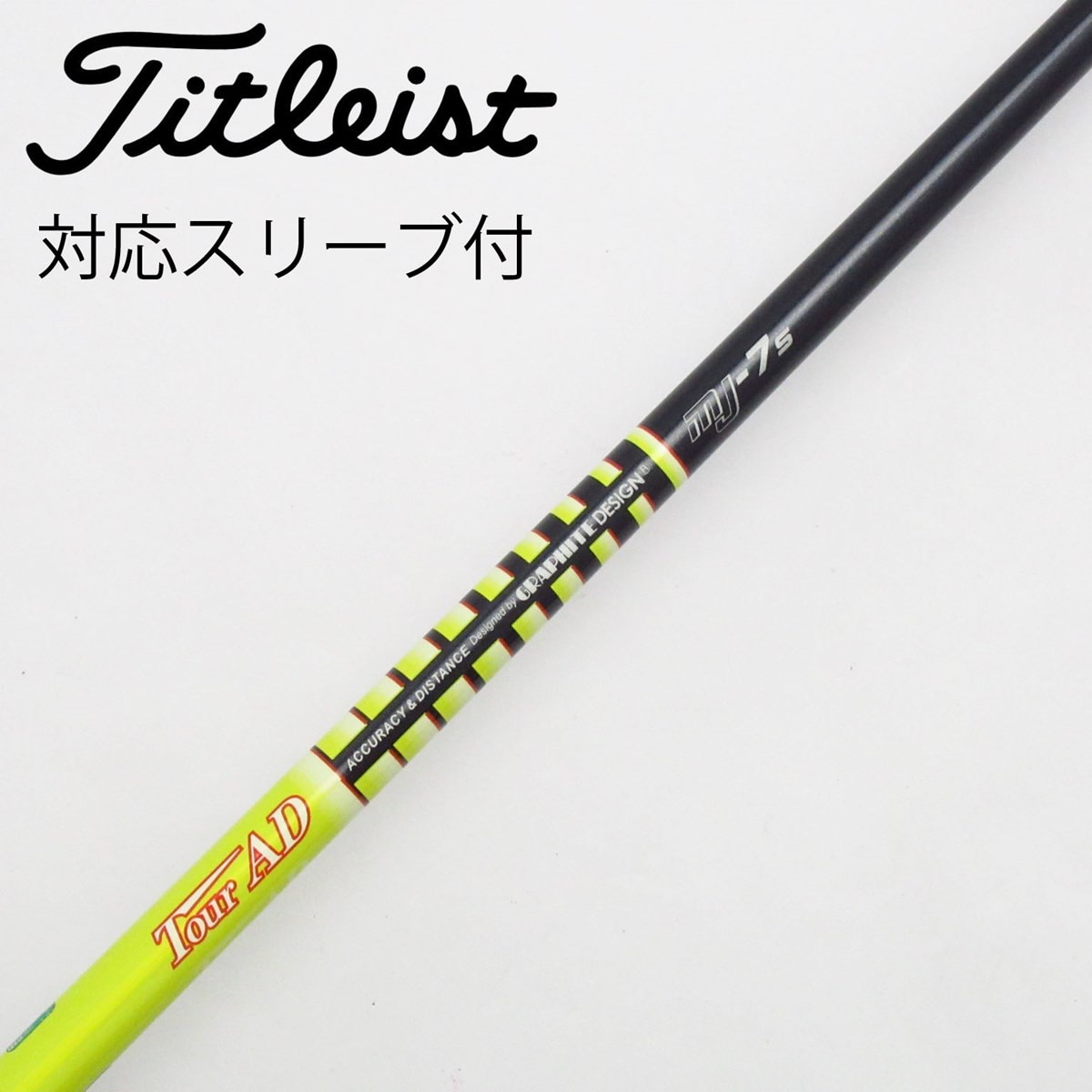 Tour AD MJ7 フェアウェイウッド用シャフトタイトリストスリーブ付き 名器◎】ツアーAD MJ-7X FW用 タイトリストスリーブ付 楽天市場