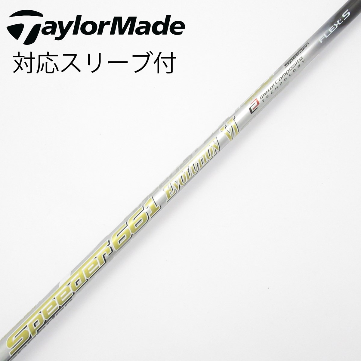 6S SPEEDER661 テーラー後期型スリーブ付 １W用中古FUJIKURA 6S SPEEDER661 テーラー後期型スリーブ付 1W用中古FUJIKURA