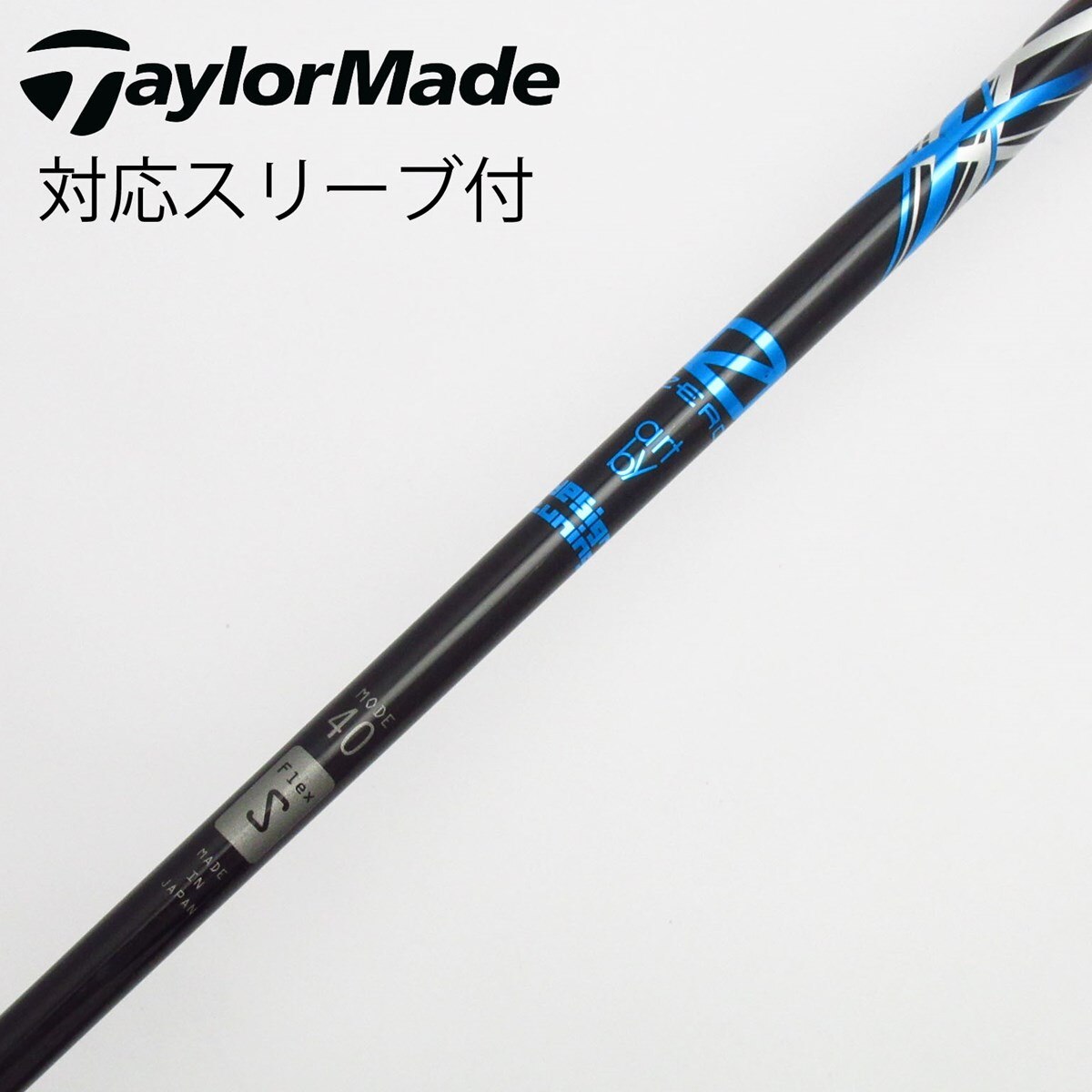 デザインチューニング BRIMテラーメイドスリーブ付きシャフト40Ｘ デザインチューニング BRIMテラーメイドスリーブ付きシャフト