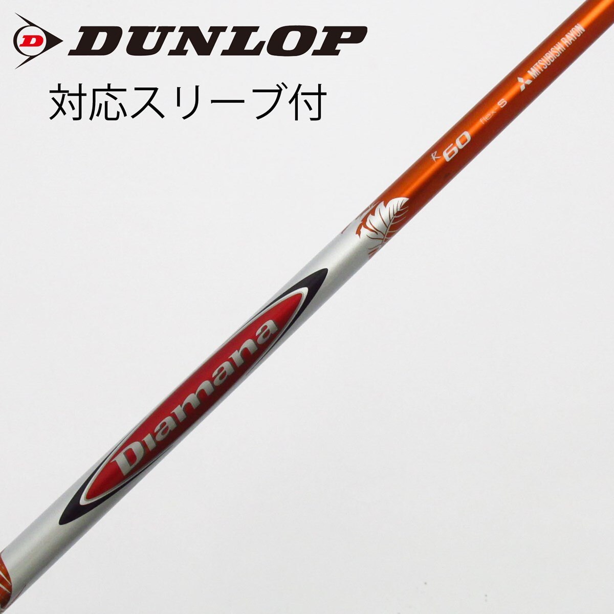 中古】Diamana R ドライバー用_スリーブ付 Diamana R 60 S C(シャフト