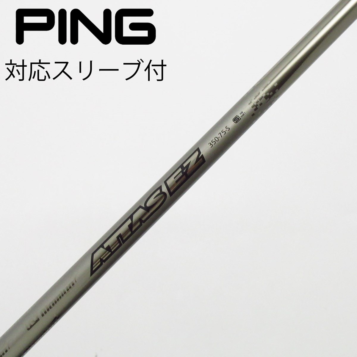 中古】USTマミヤ シャフト ユーティリティ用_スリーブ付 ATTAS