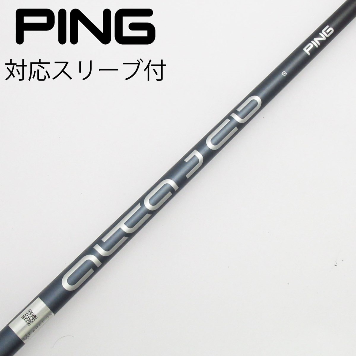 ピン純正　ALTA J CB ピンスリーブ付きS 1W用 中古】ピン 純正シャフト フェアウェイウッド用_スリーブ付 ALTA