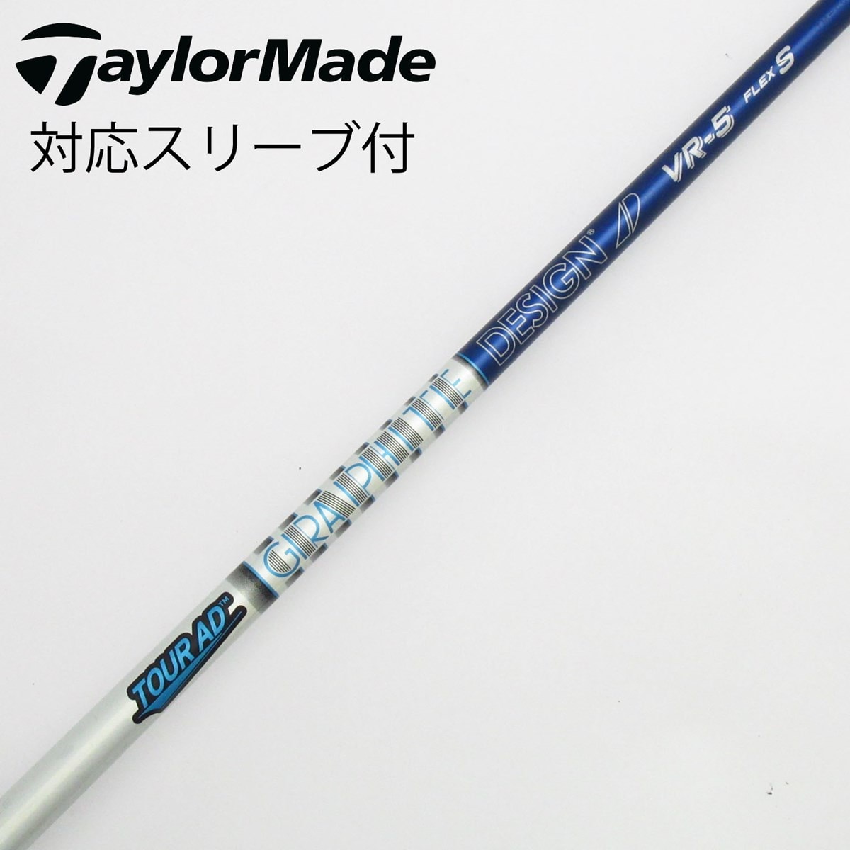 Tour AD VR-6 ドライバー シャフト TaylorMade スリーブ付 中古】Tour AD VR ドライバー用_スリーブ付 Tour AD VR-6 S C