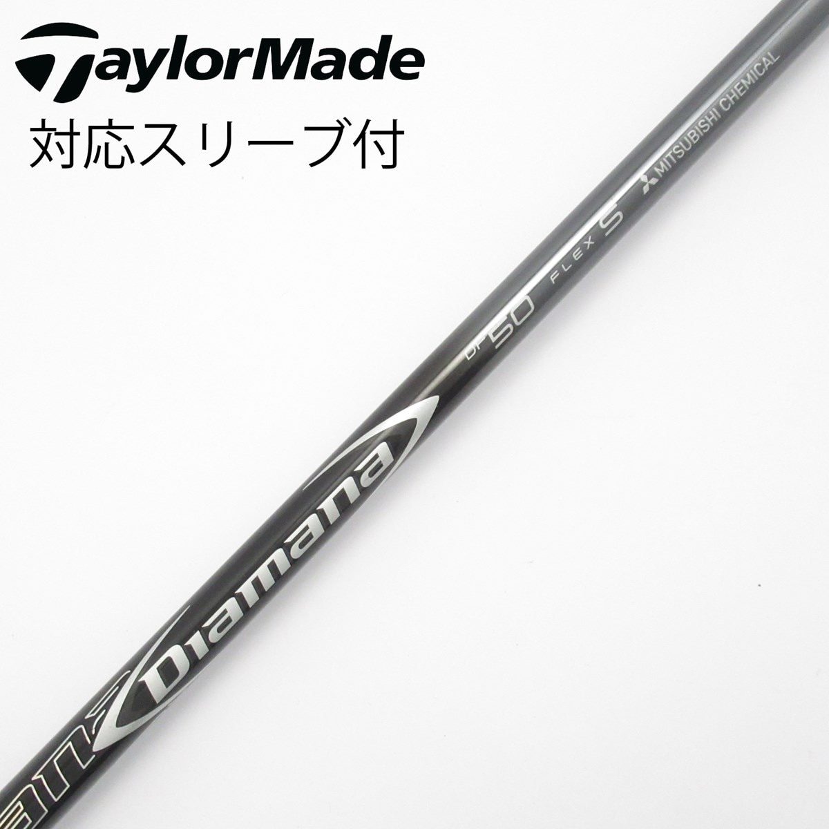 Diamana PD 50S ドライバー用 シャフト スリーブなし 三菱ケミカル Diamana PD 50S ドライバー用 シャフト スリーブなし 三菱