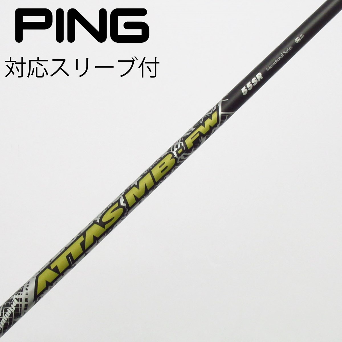 UST MAMIYA ATTAS MB-HY 75S 新品 PXG純正スリーブ付 中古】USTマミヤ シャフト フェアウェイウッド用_スリーブ付