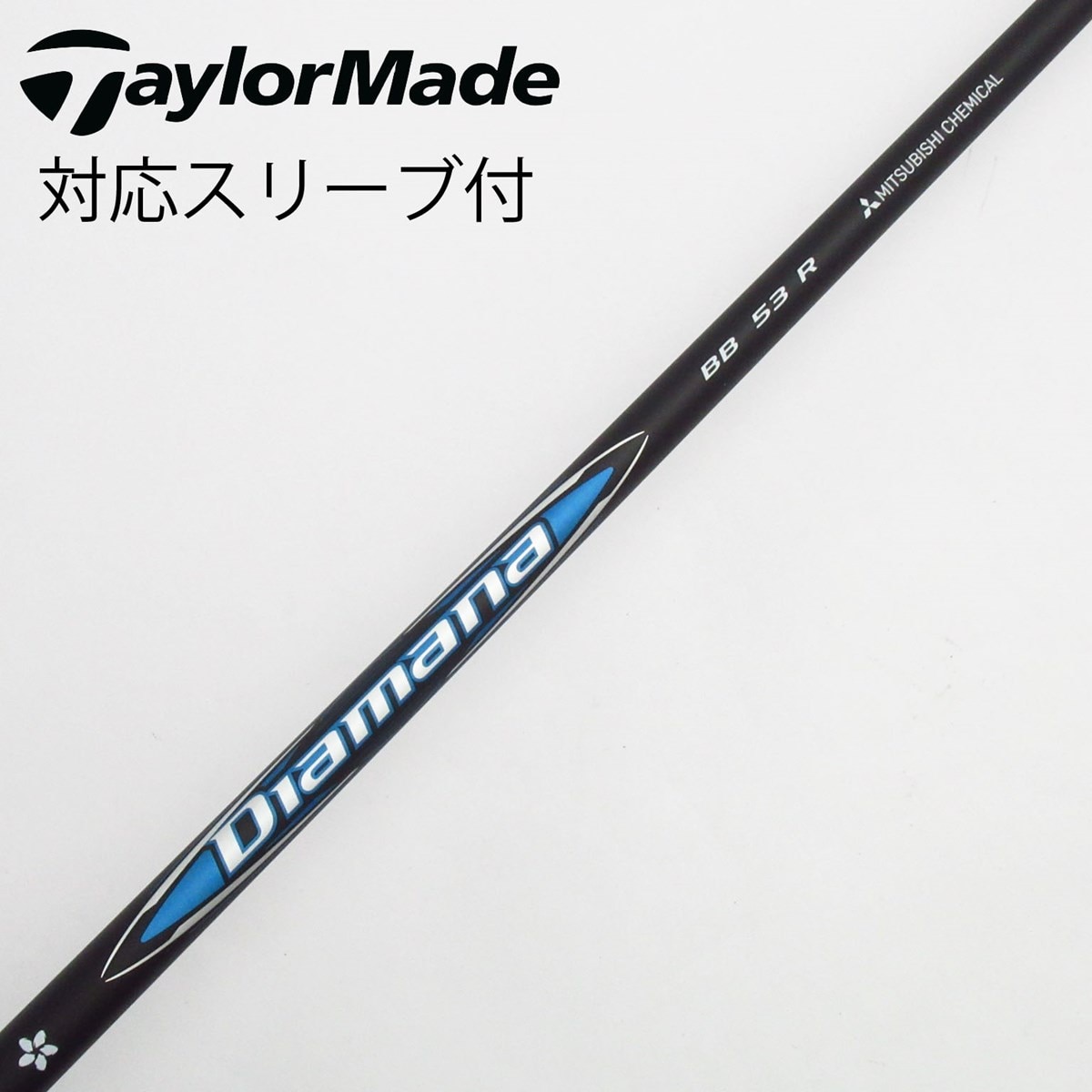 中古】Diamana BB ドライバー用_スリーブ付 Diamana BB 53 R C