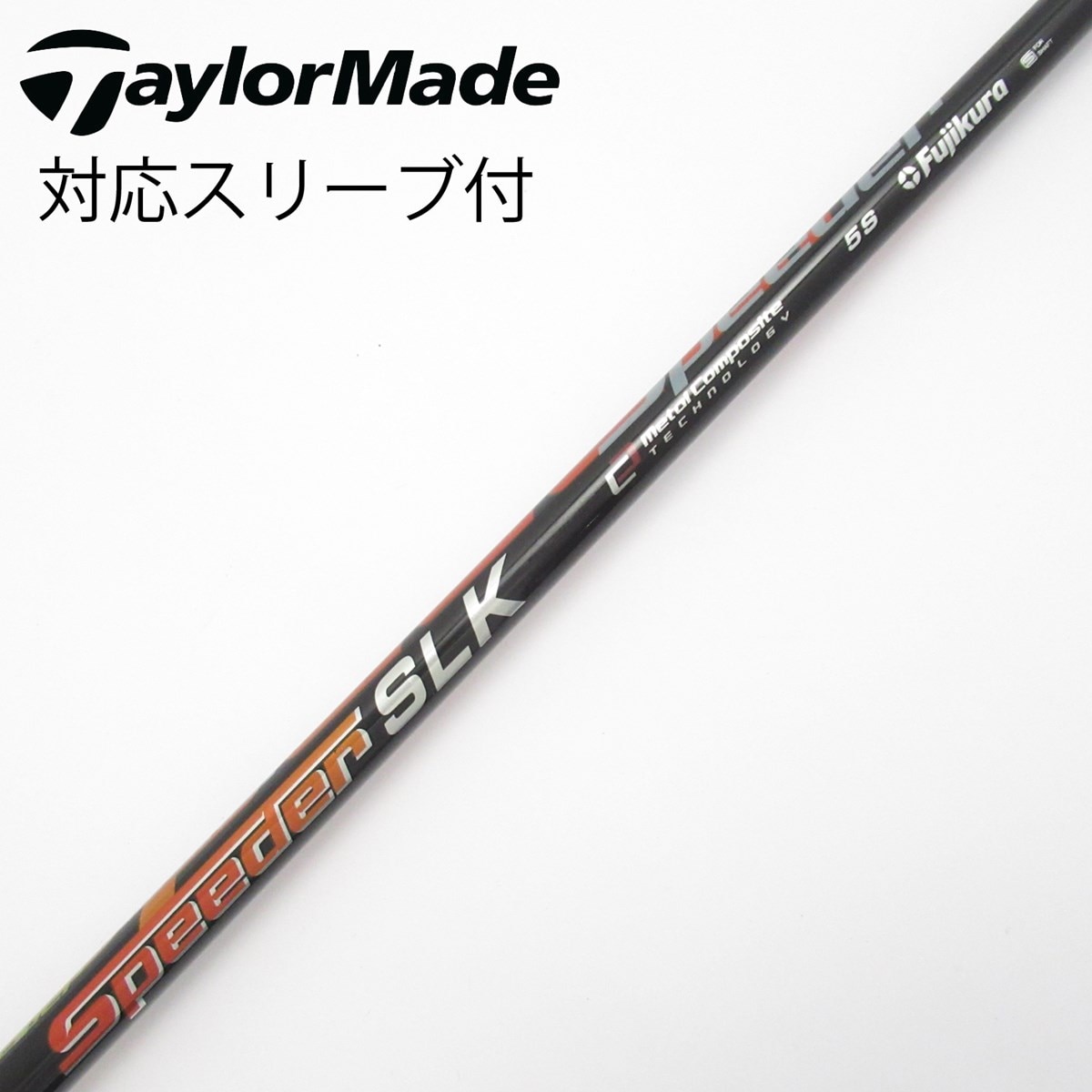 Gsh-427 SpeederSLK シャフト単品 5R スリーブ無し フジクラ Gsh-427 SpeederSLK シャフト単品 5R スリーブ無し フジクラ Gsh