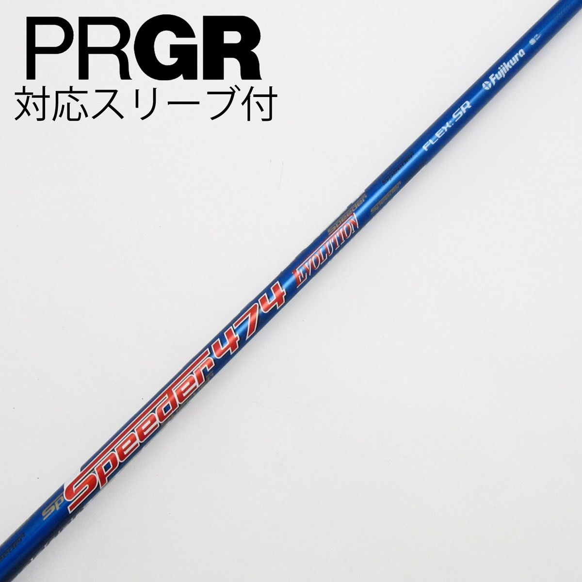 ■ 希少 スピーダー 474 EVOⅡ (SR) 1W 各スリーブ＋新品グリップ □希少 スピーダー 474 EVO Ⅶ (SR) 1W 各スリーブ＋新品