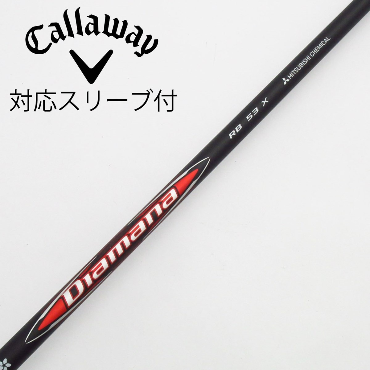 【中古】ピンスリーブ　Diamana BB 53 R 5w用 ピン各種対応スリーブ超激安カスタム ディアマナ BBシリーズ