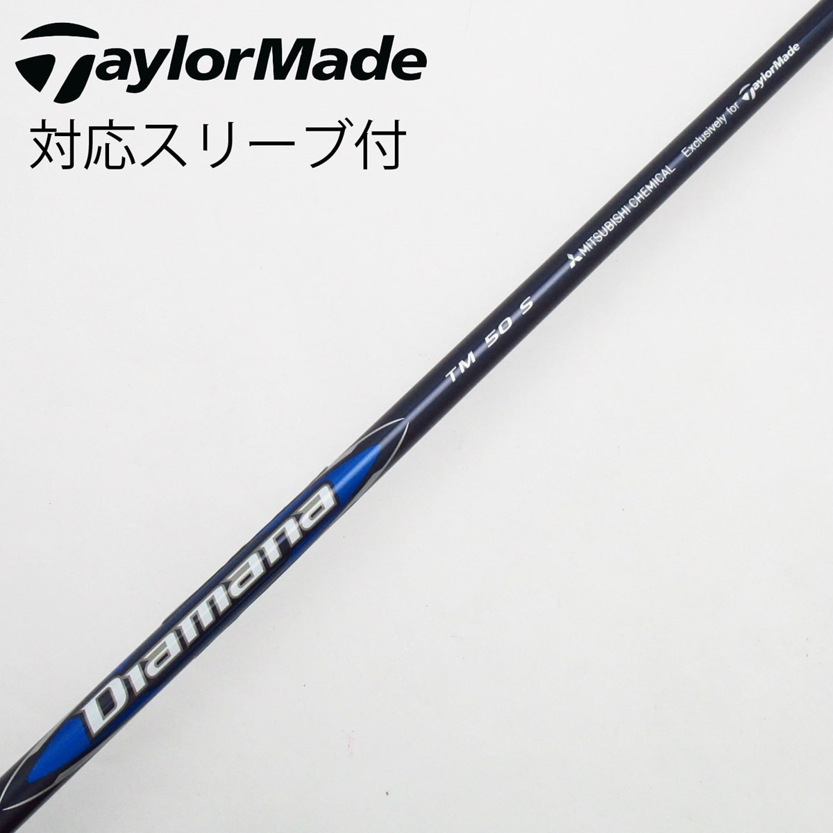 【新品】ディアマナ ブルー TM 50 S 1W用 テーラーメイドスリーブ付 テーラーメイド スリーブ付き ドライバー用 Diamana BLUE TM50 S