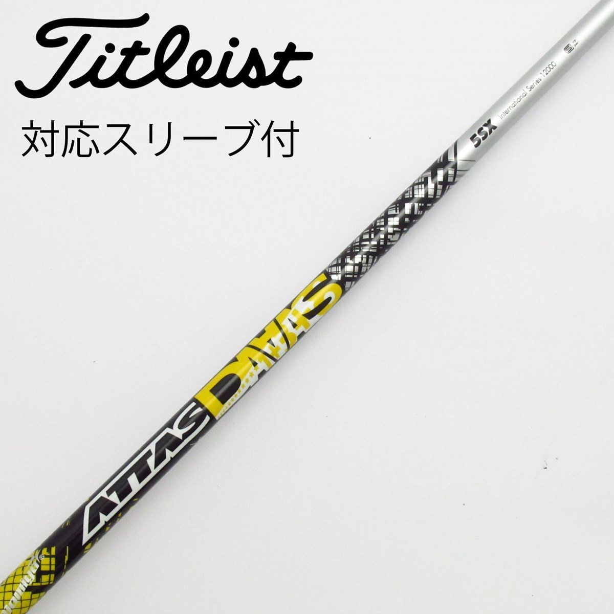アッタス Daaas 5SR ドライバー用シャフト　タイトリストスリーブ タイトリスト 用互換 スリーブ付きシャフト USTマミヤ ATTAS