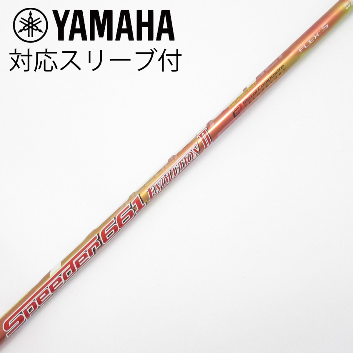 Speeder661 エボリューション2 YAMAHAスリーブ付き 中古】Speeder EVOLUTION II ドライバー用_スリーブ付 Speeder