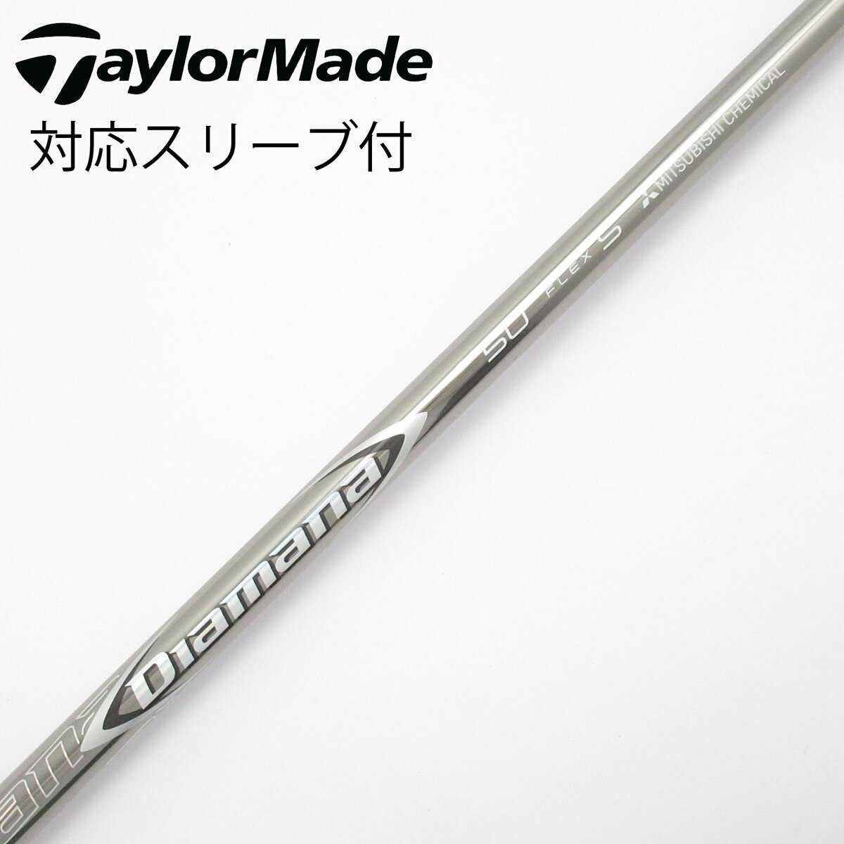 Gsh-395 Diamana シャフト単品 TM50 flexS スリーブ付 Gsh-395 Diamana シャフト単品 TM50 flexS スリーブ付
