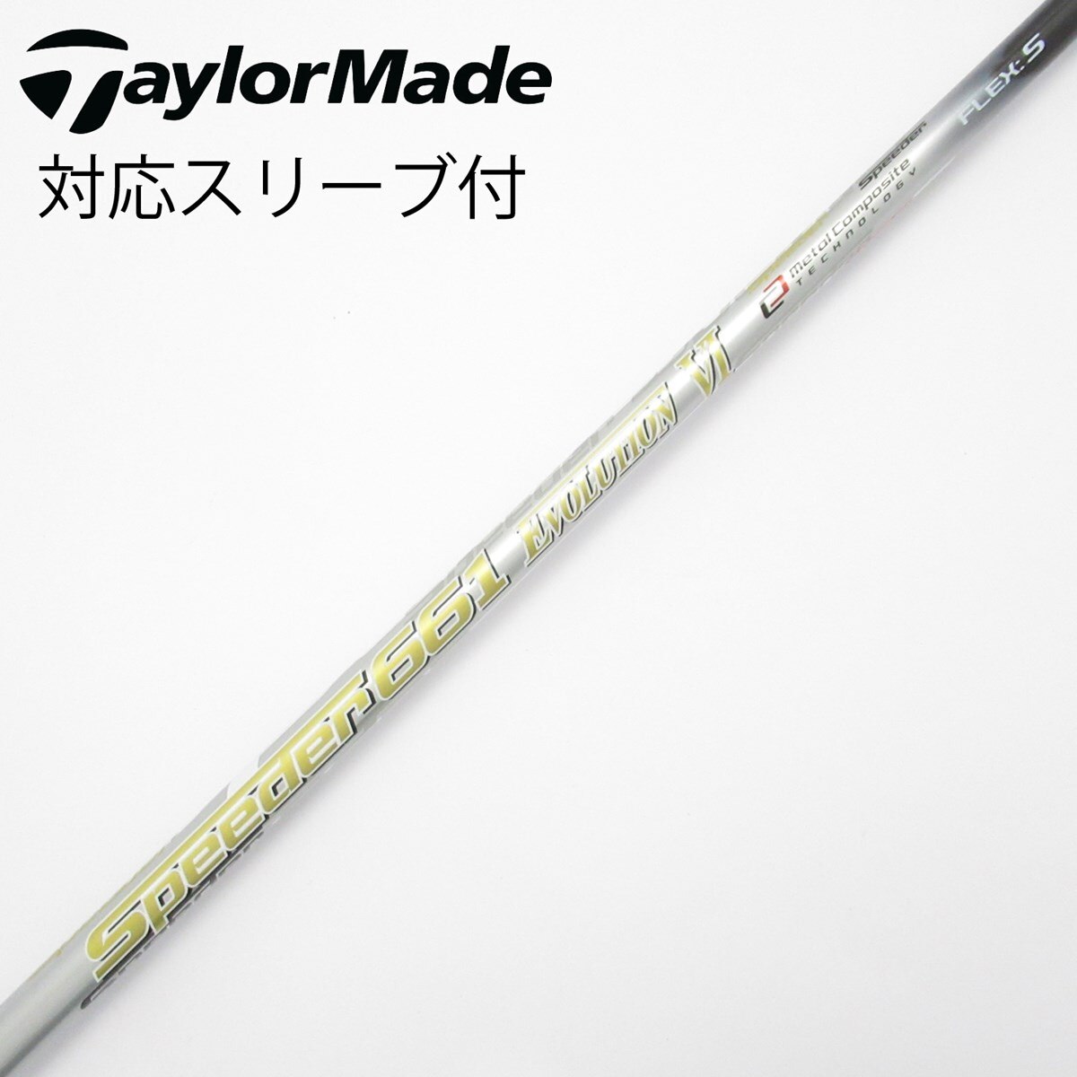 speeder 661（S）Callaway スリーブ付 ドライバー用 シャフト 中古】Speeder EVOLUTION VI ドライバー用_スリーブ付 Speeder