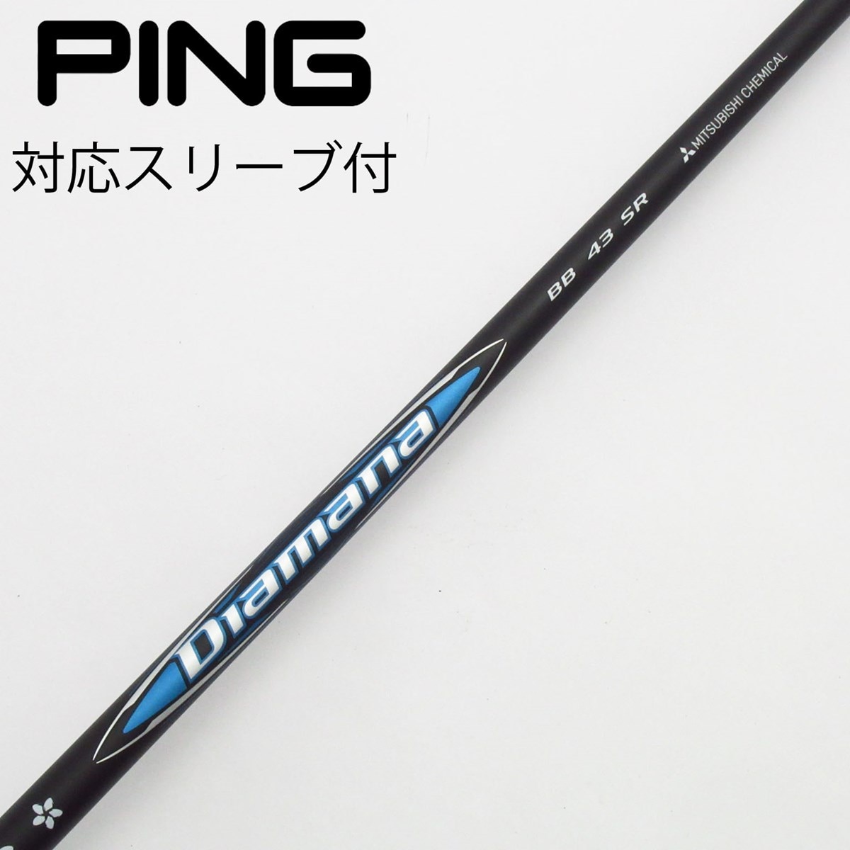 Diamana BB 43 ブリヂストンスリーブ Amazon.co.jp: ZEROSTATiON ブリヂストン用互換 スリーブ付き