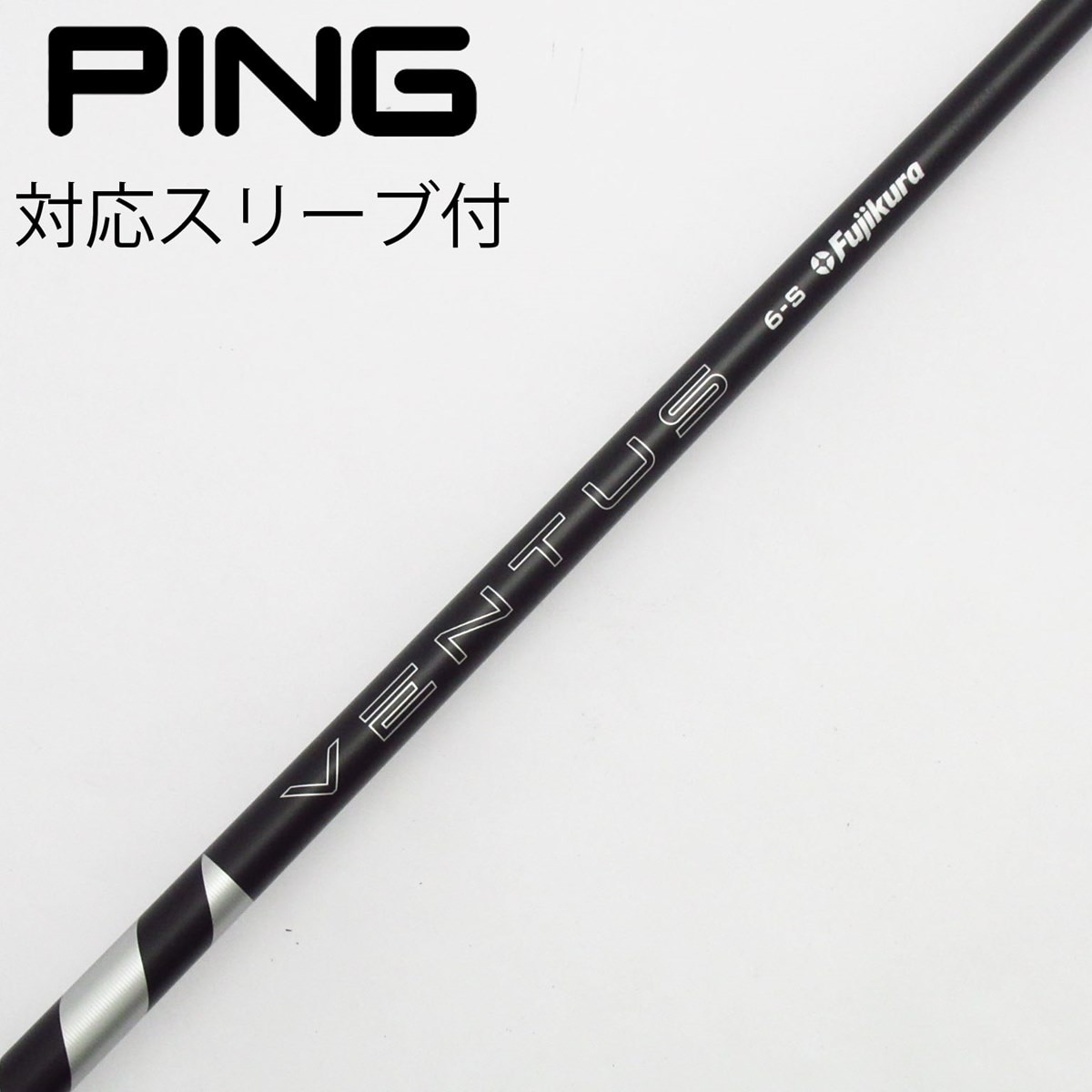 最終値下げ】VENTUS BLACK 6s コブラ スリーブ付き フジクラ