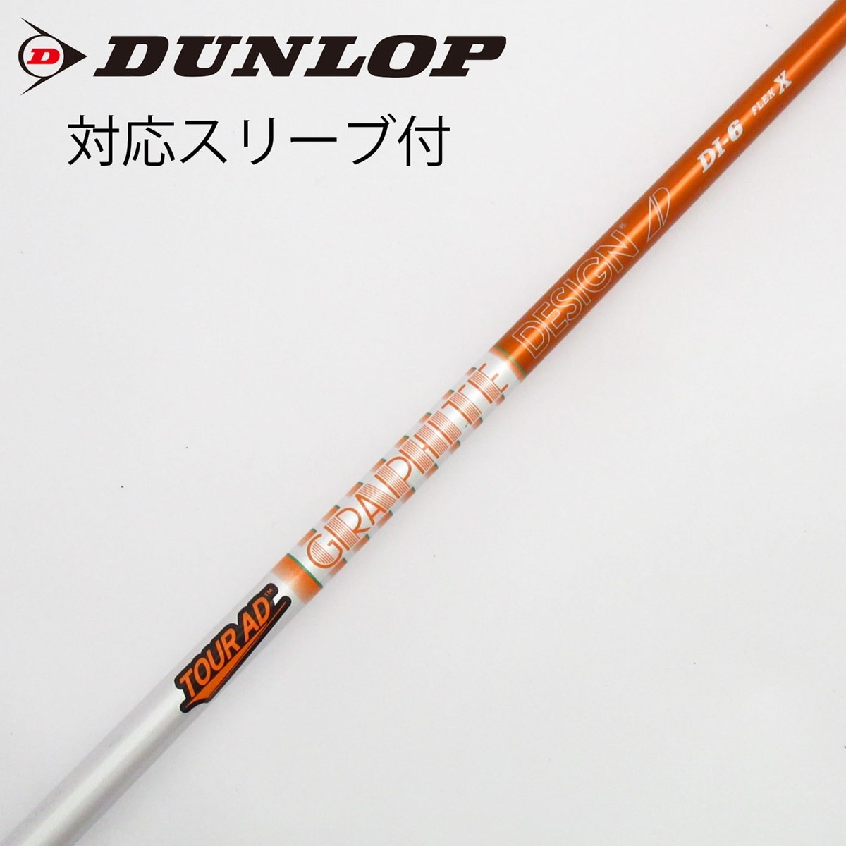 ツアーAD DI 6S ドライバー用　PXGスリーブ付 グラファイトデザイン ツアーAD DI スリクソン(旧タイプ)用