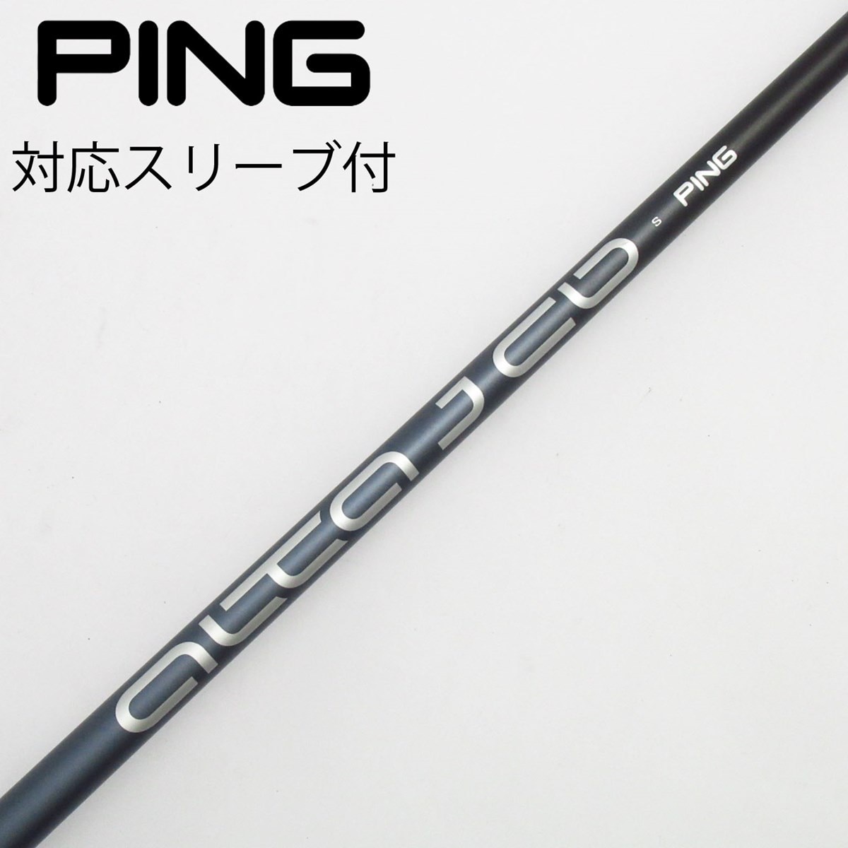 中古】ピン(PING) シャフト・スリーブ 通販｜GDO中古ゴルフクラブ