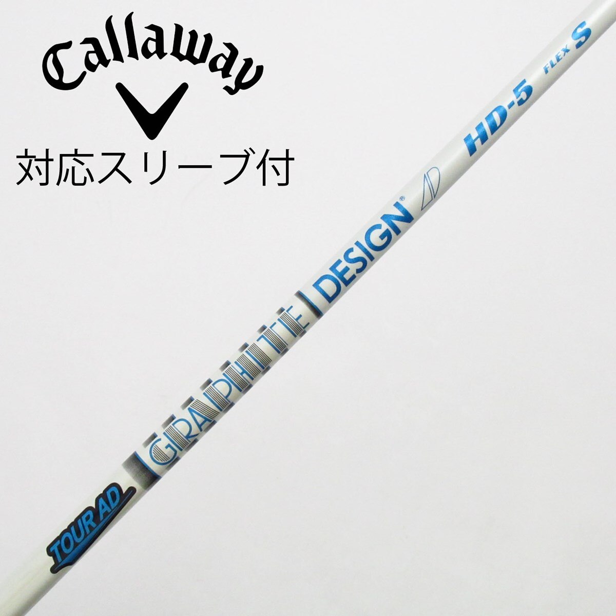 シャフトのみ TOUR-AD ドライバー用 GM D55-S N103 楽天市場】グラファイトデザイン TOUR AD ツアーAD AD-55