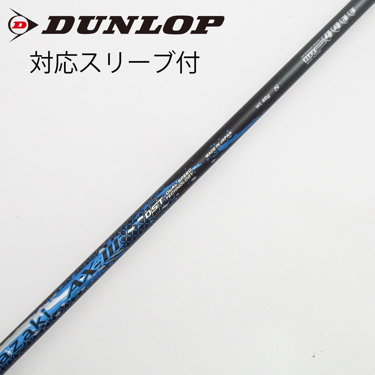 DUNLOP - 新品 MIYAZAKI AX3 S ドライバーシャフト　ダンロップスリーブ 新品 MIYAZAKI AX3 S ドライバーシャフト ダンロップスリーブ