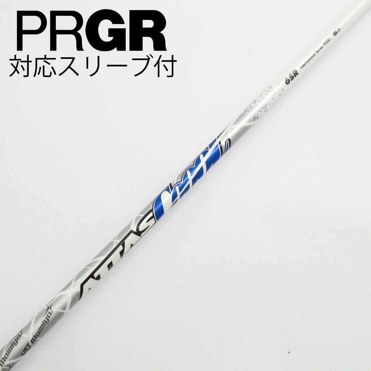 アッタス クール 6SR ドライバー用 ピンスリーブ付き 極上美品 ピン PING スリーブ付 アッタス クール ATTAS COOOL