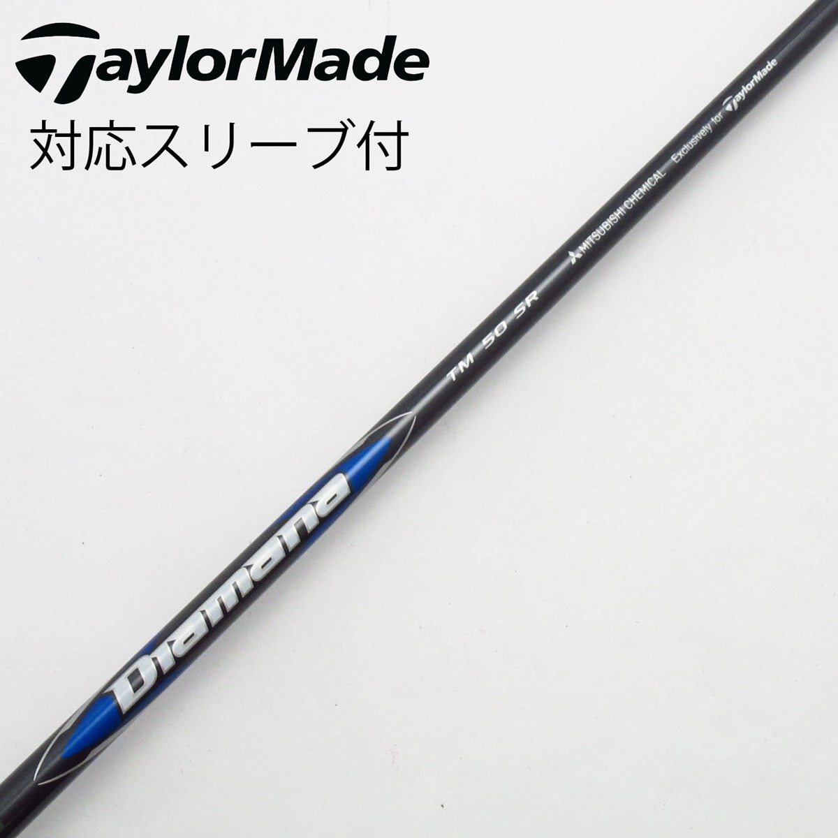 【新古品】テーラーメイド｜ディアマナブルーTM50(S)純正品｜約45.5インチ 楽天市場】テーラーメイド ゴルフ Qi10 ドライバー / Diamana