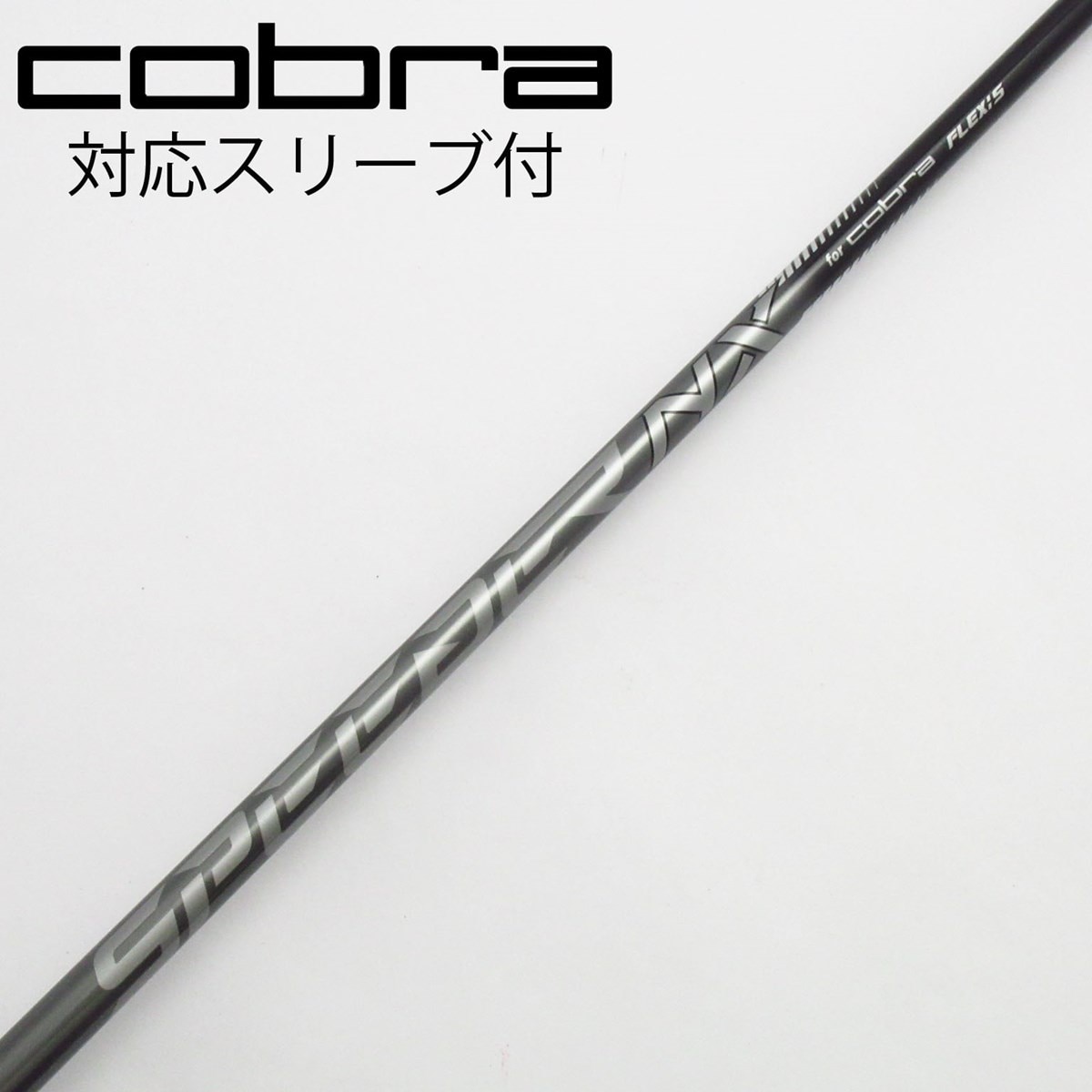 【新品】ツアーAD_CQ5S｜約45.5インチ｜コブラ(COBRA)純正スリーブ 新品】ツアーAD_CQ5S｜約45.5インチ｜コブラ(COBRA)純正スリーブ