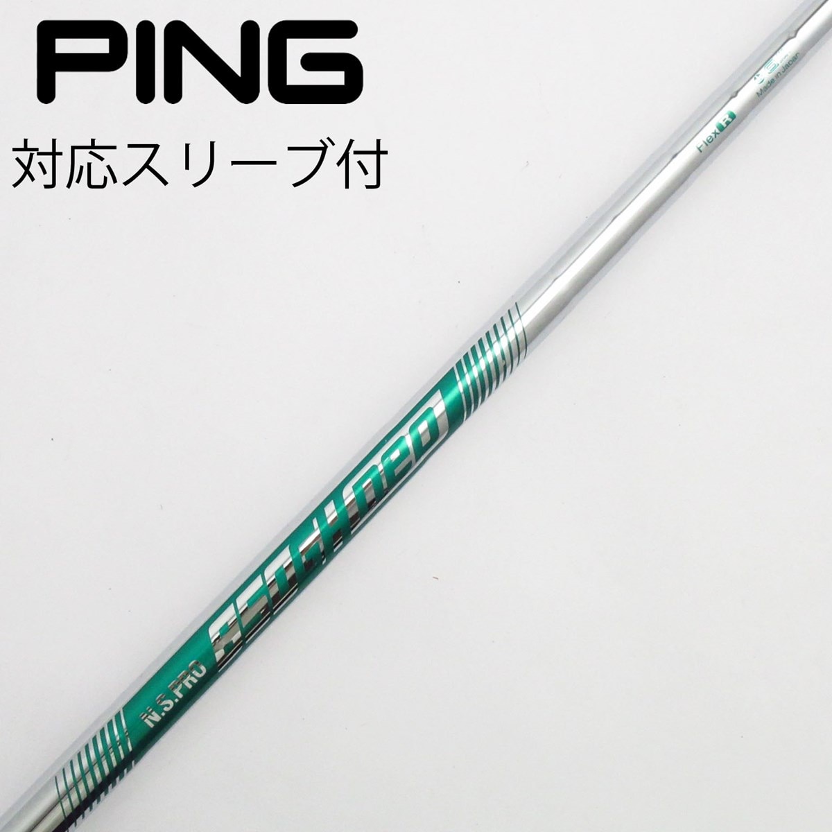 PING スリーブ付き NS PRO 950 GH NEO (Ｓ) UT用 PING スリーブ付き NS PRO 950 GH NEO (S) UT用 ゴルフシャフト