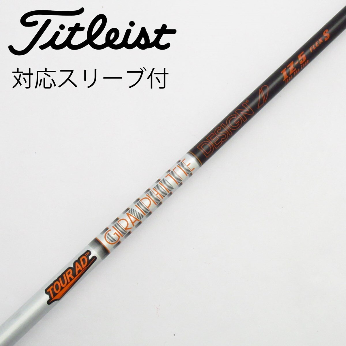 中古】Tour AD IZ ドライバー用_スリーブ付 Tour AD IZ-5 S B(シャフト