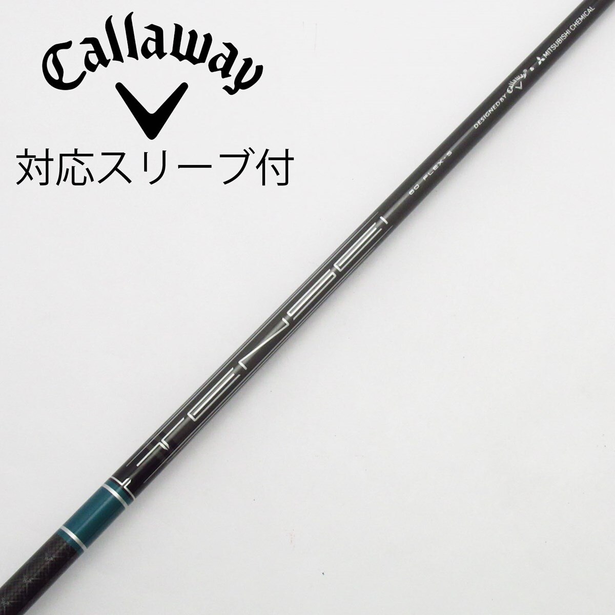 【断捨離出品】TENSEI-60S キャロウェイ純正スリーブ付き 中古】キャロウェイ 純正シャフト1 ドライバー用_スリーブ付