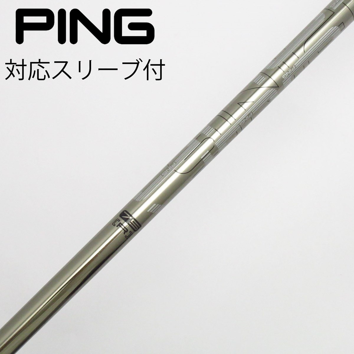 【PING】PING TOUR 173-75x ドライバーシャフト　ピンスリーブ ドライバー ピン シャフト単品(スリーブ付) PING TOUR 173-75 1W