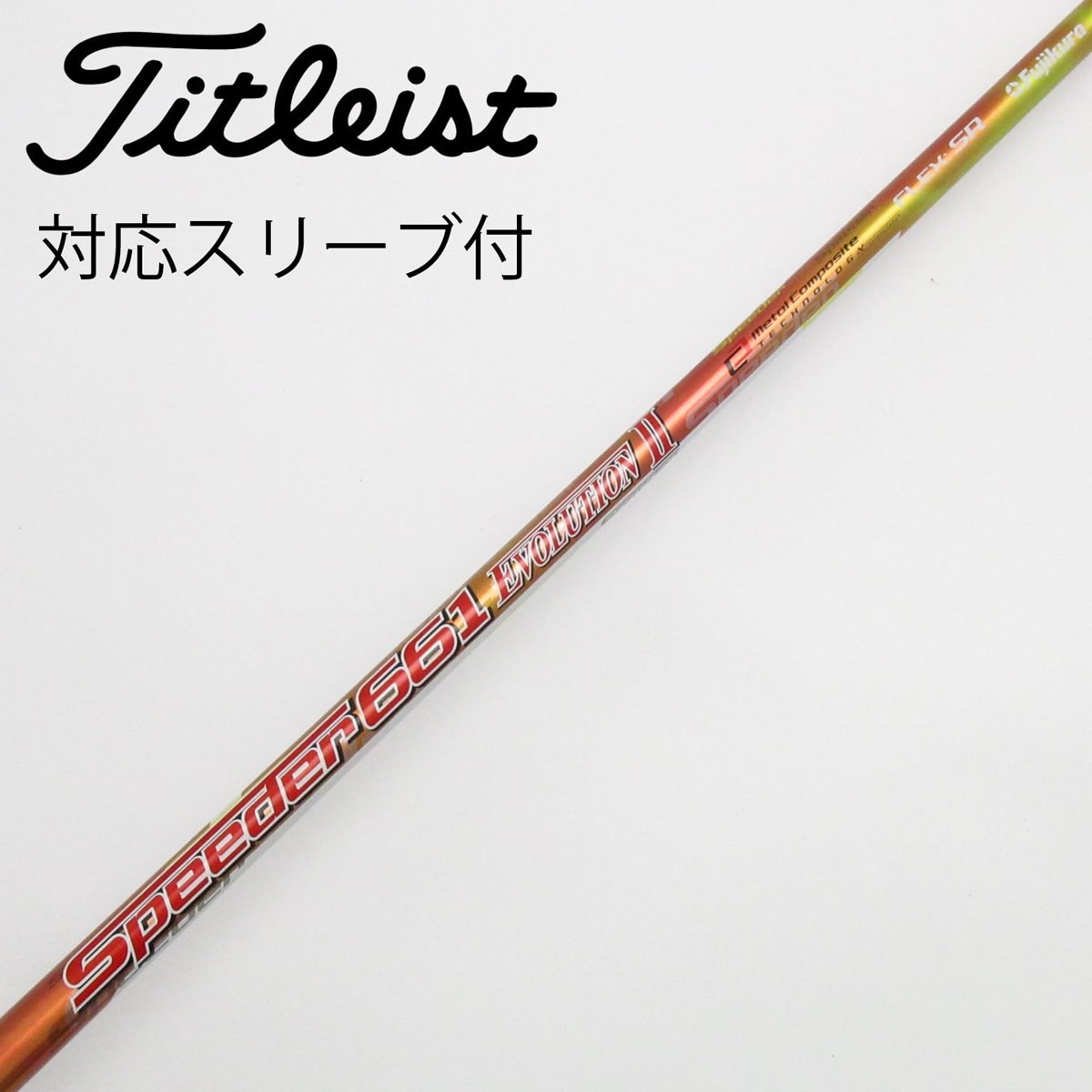 speeder 661（S）Callaway スリーブ付 ドライバー用 シャフト Callaway 「純正スリーブ付きシャフト」キャロウェイ ゴルフ