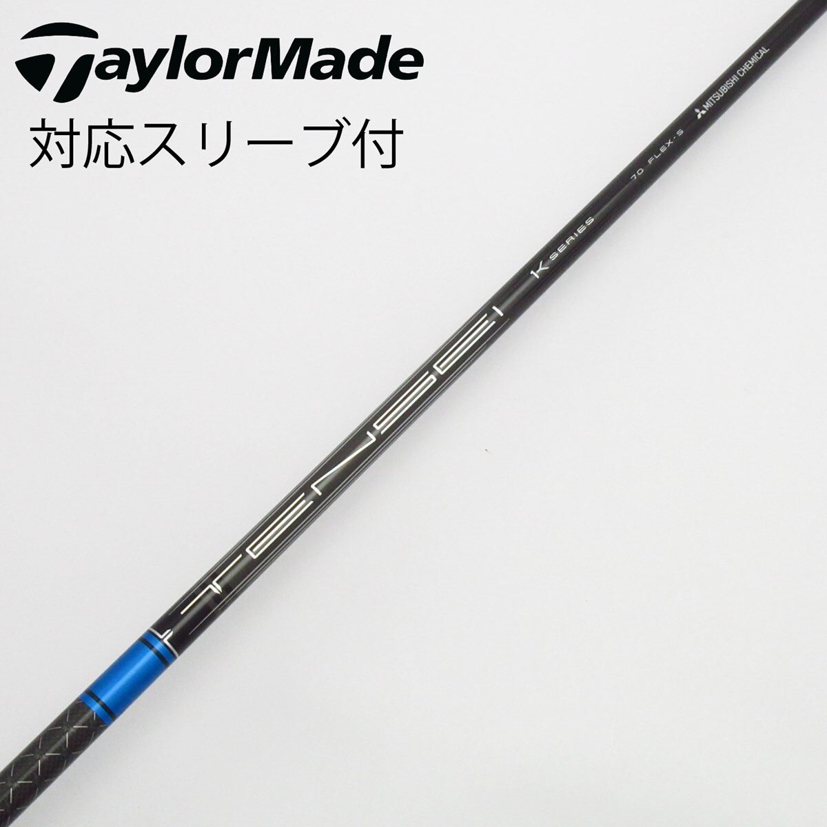 Tensei Blue 1K SERIES 5R テーラーメイドスリーブ テーラーメイド各種スリーブ超激安カスタム テンセイ プロ