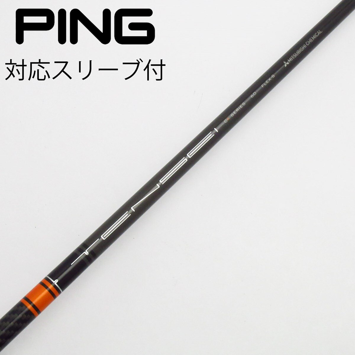 Tensei CK PRO Orange 60S 1W Pingスリーブ付き 中古】TENSEI CK PRO ORANGE ドライバー用_スリーブ付 TENSEI CK