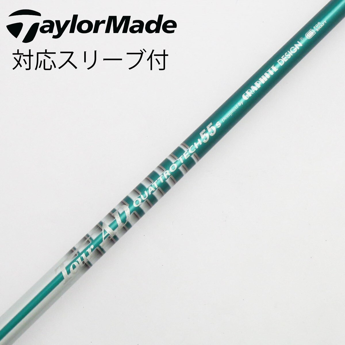 ツアーAD QUATROTECH-55s シャフト テーラーメイドスリーブ ツアーAD QUATROTECH-55s シャフト テーラーメイドスリーブ