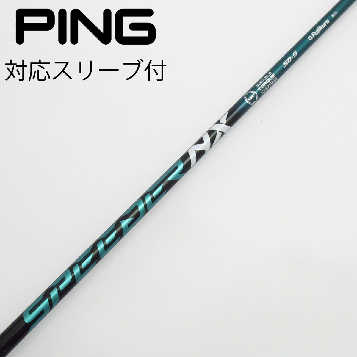 Fujikura - ［中古］SPEEDER NX 50-Sシャフト/PINGスリーブ付 中古】Speeder NX GREEN ドライバー用_スリーブ付 Speeder NX
