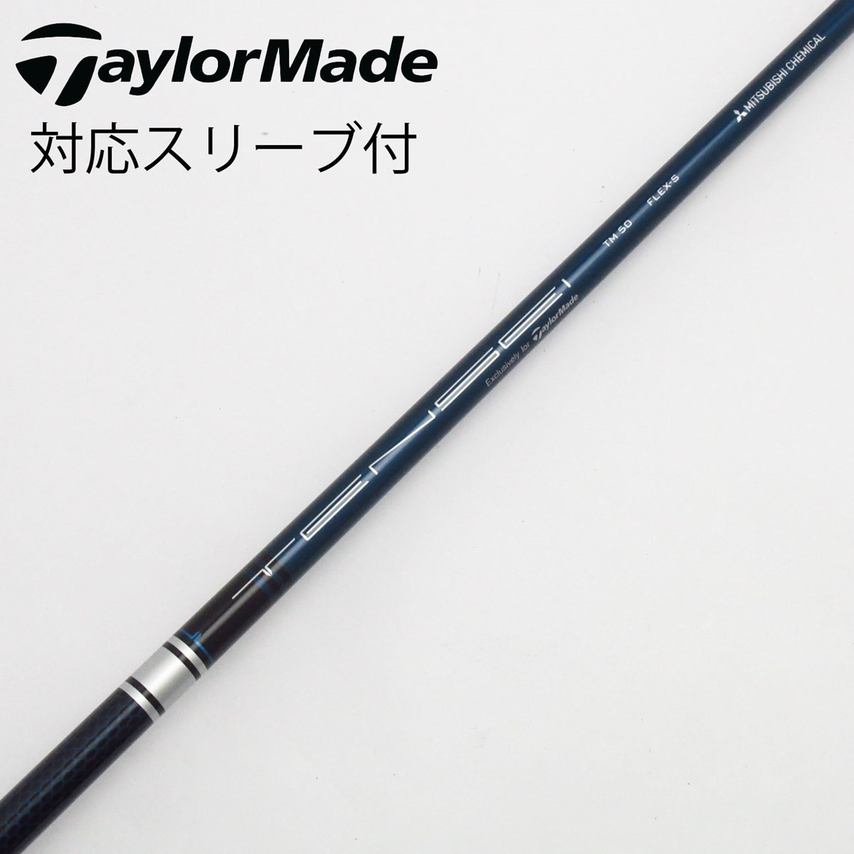 ✨SALE✨テーラーメイドドライバーシャフトTENSEI SILVER TM50 中古】テーラーメイド 純正シャフト1 ドライバー用_スリーブ付