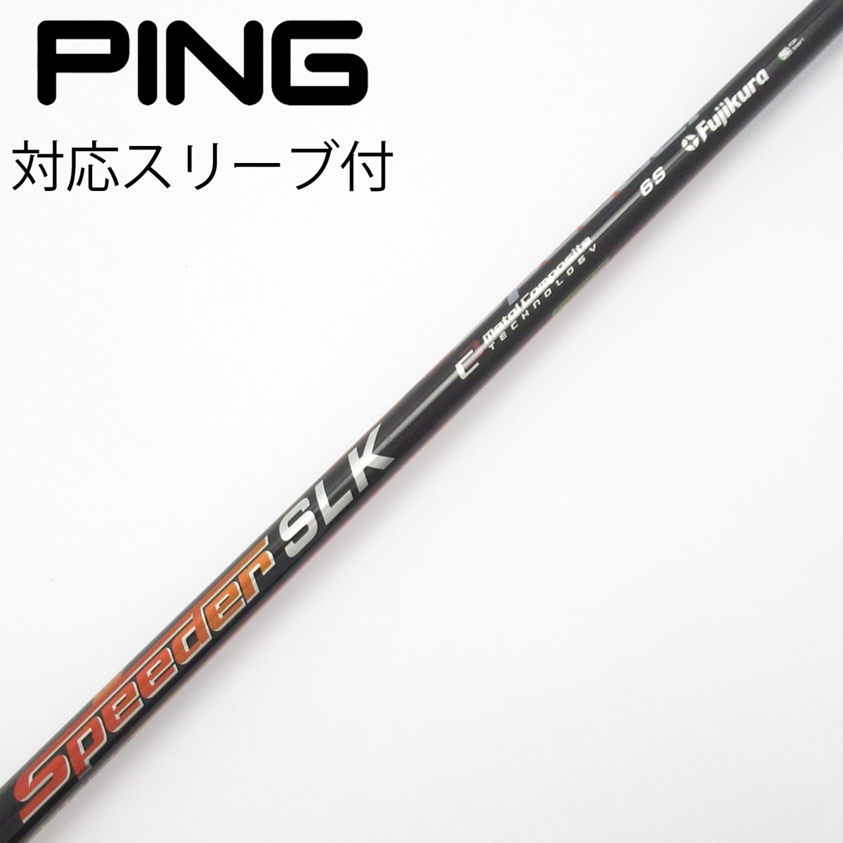 Speeder SLK 6 X / PINGスリーブ / 44インチ Speeder SLK 6 X / PING