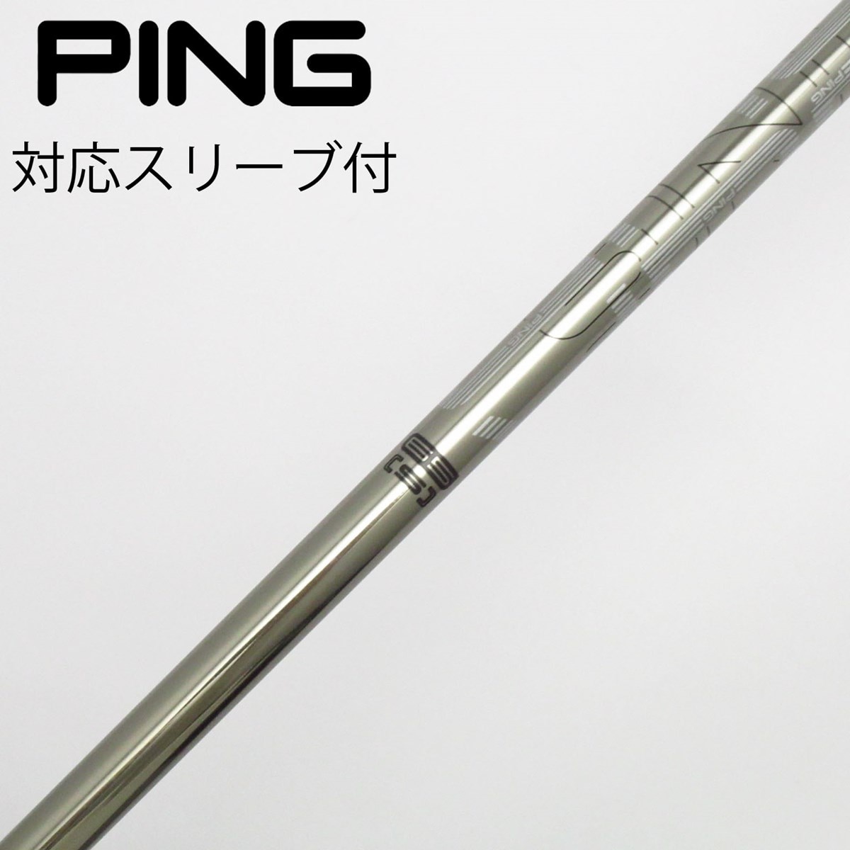 (希少)ピンツアー173-65R ドライバー用 ピンスリーブ付 中古】ピン 純正シャフト1 ドライバー用_スリーブ付 PING TOUR