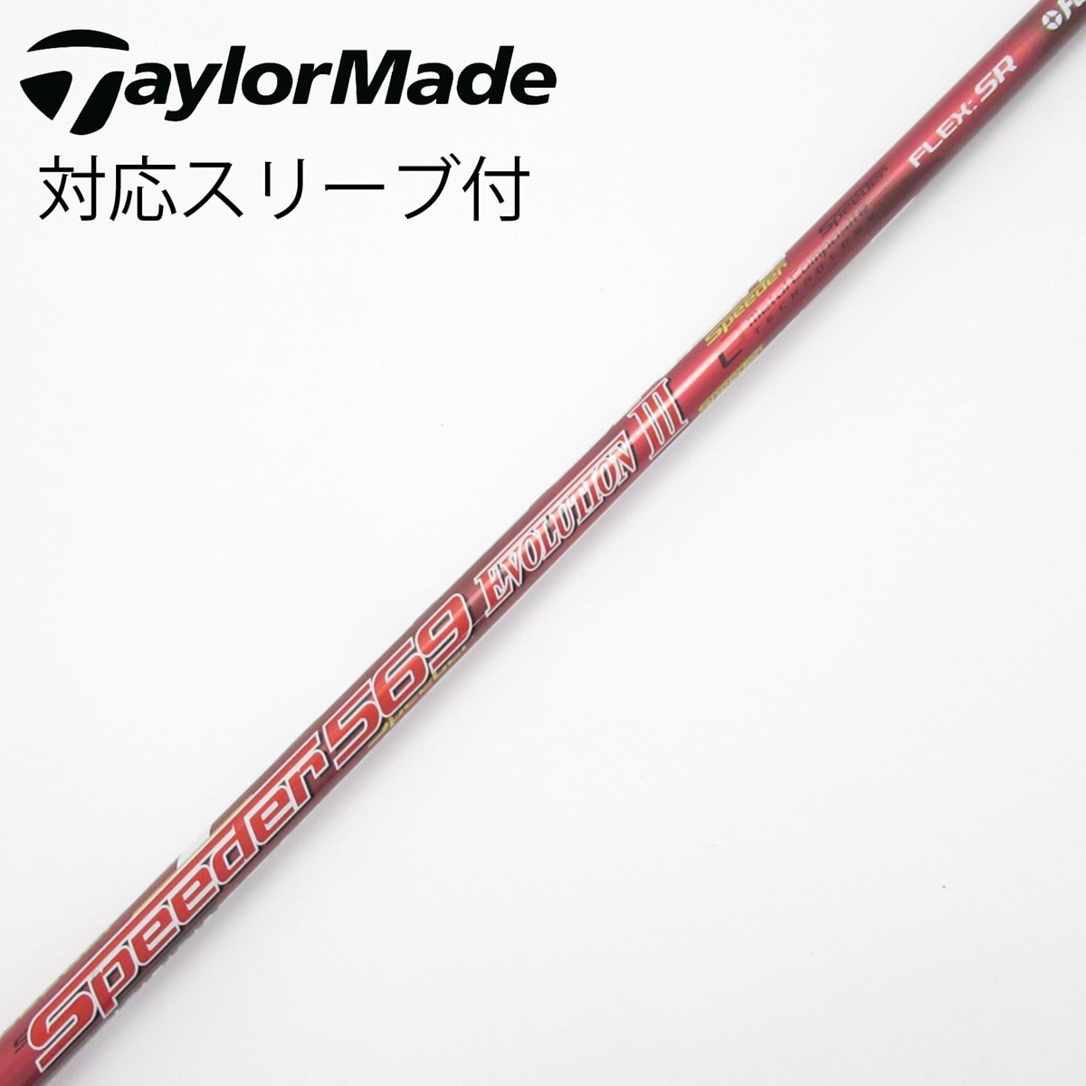 speeder evo v 569 R 1W用 speeder evo v 569 R 1W用 speeder evo v 569 R 1W用 □希少