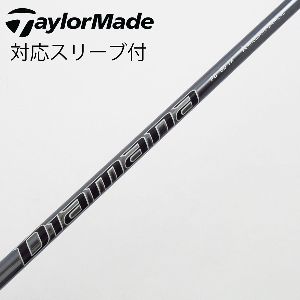【レアスペック】Diamana PD60 TX キャロウェイ スリーブ付 中古】Diamana PD フェアウェイウッド用_スリーブ付 Diamana PD