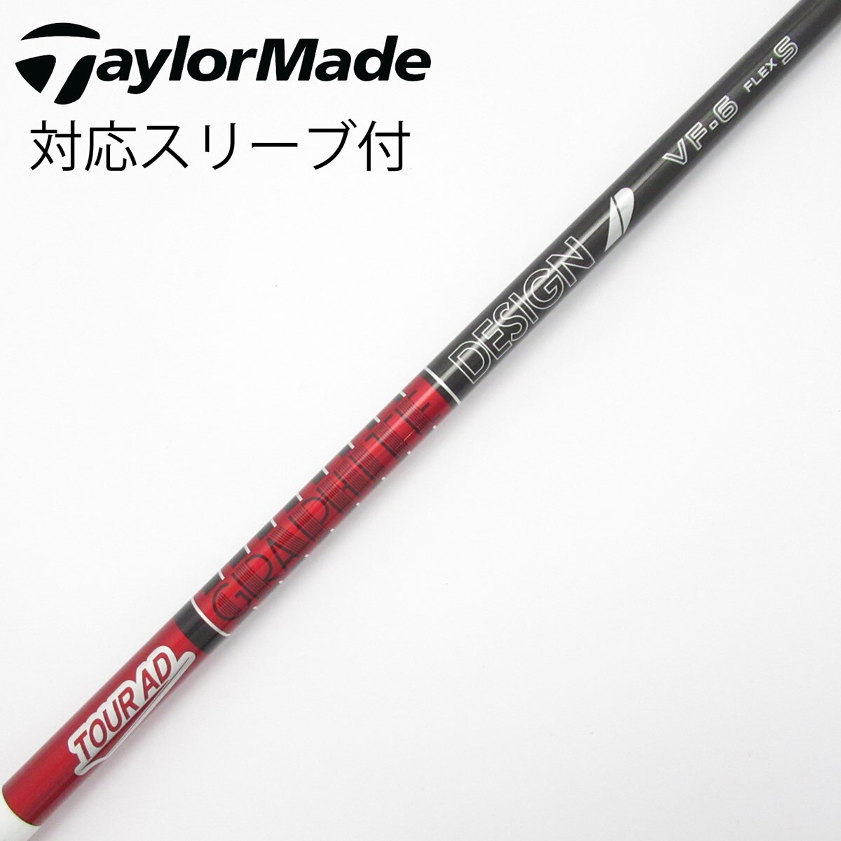 中古】Tour AD VF ドライバー用_スリーブ付 Tour AD VF-6 S B