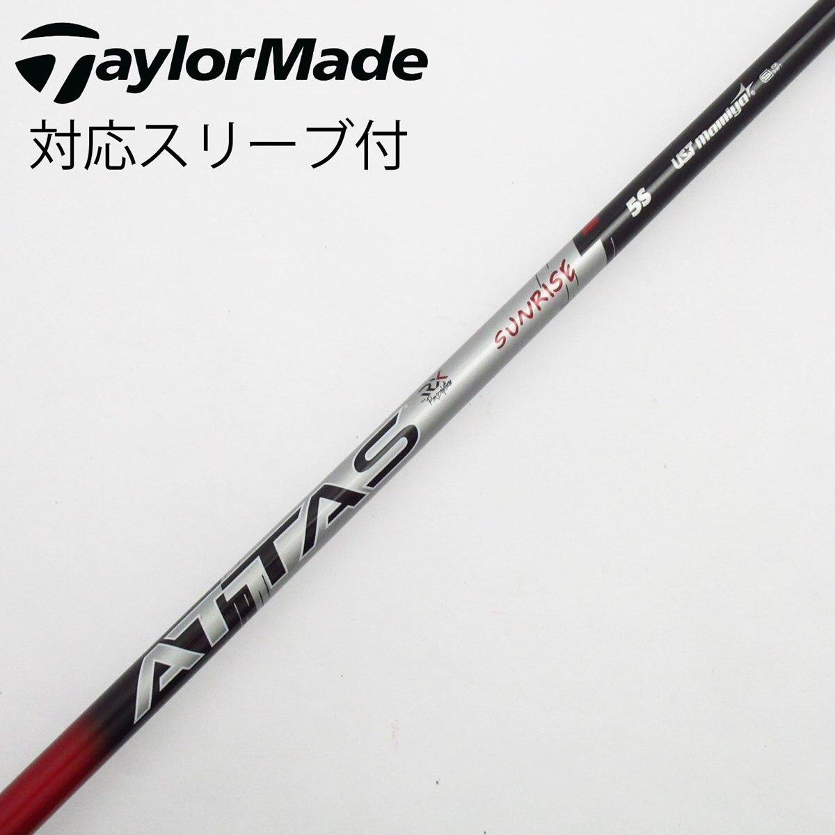 ATTAS Sunrise 50Sフレックスシャフト ATTAS Sunrise 50Sフレックスシャフト BRIDGESTONE ブリヂストン