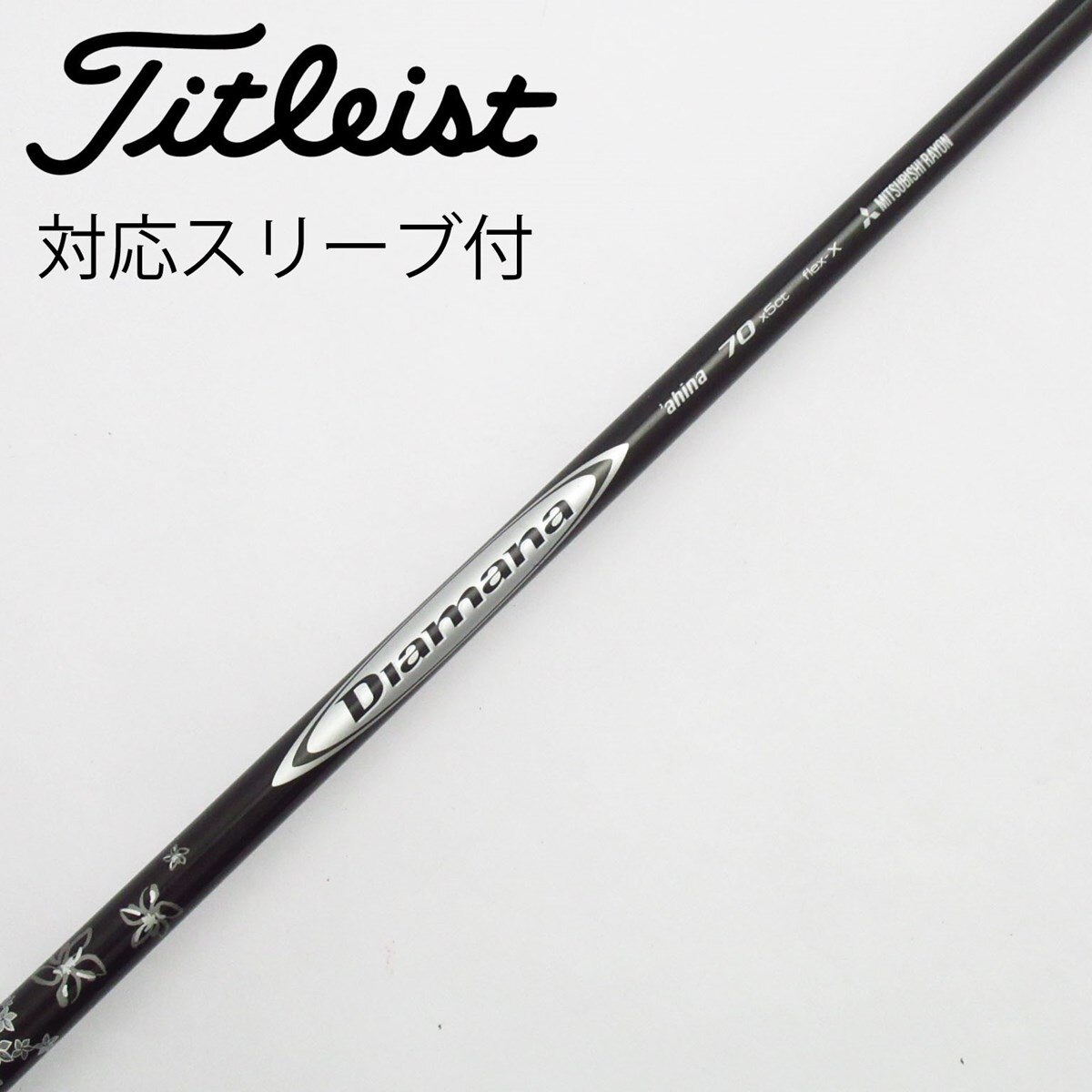 中古】三菱ケミカル シャフト ドライバー用_スリーブ付 Diamana